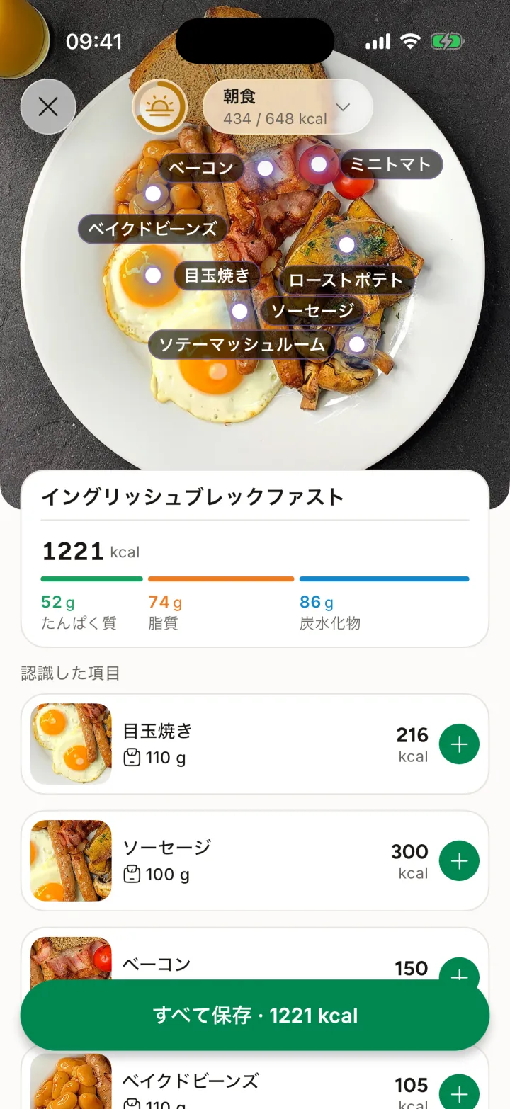 Miraの写真結果:朝食の食品ごとに推定カロリーを表示